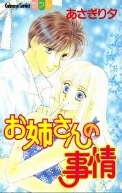 Oneesan no Jijou cover