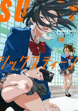 SUNNY 16 cover