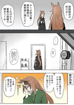 Uma Musume Pretty Derby - Jujutsu Derby (Doujinshi)