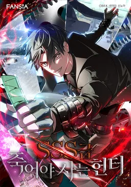 SSS-Class Revival Hunter cover