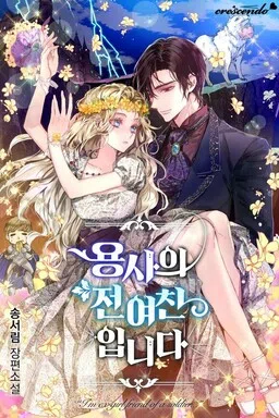 I'm the Ex-Girlfriend of a Soldier cover