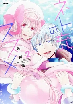 Netojuu no Susume cover