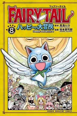 FAIRY TAIL: Happy's Heroic Adventure