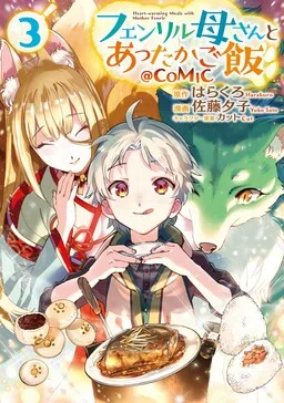 Heart-warming Meals with Mother Fenrir