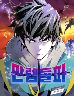 Limit Breaker cover