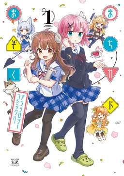 Machikado Mazoku Anthology Comic cover