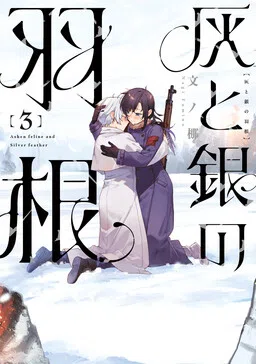 Ash and Silver Feather