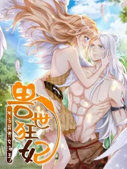 Beast World Crazy Concubine