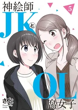 Kami Eshi JK to OL Fujoshi cover