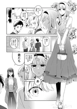 The Story of a Yuri Couple Bothered by Pickup Artists
