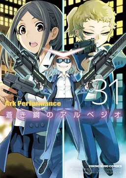 Arpeggio of Blue Steel cover