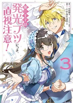 Dazzling Prince! cover