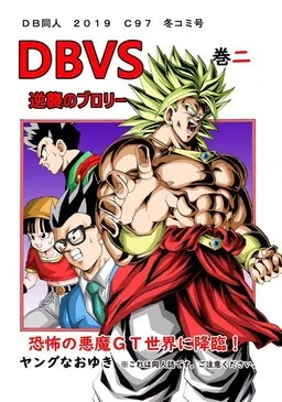 DBVS