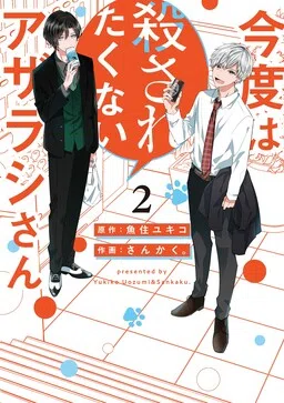Kondo wa Korosaretakunai Azarashi-san