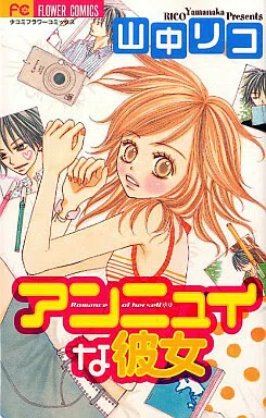 Ennui na Kanojo