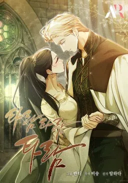 Conquer My Heart