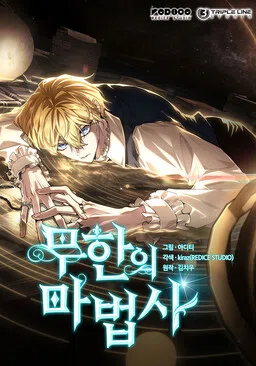 Muhanui Mabeopsa cover