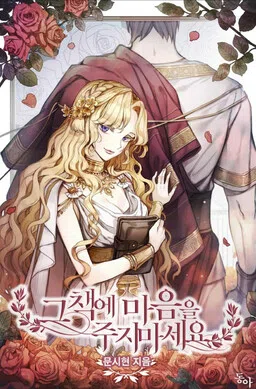 Don't Concern Yourself With That Book (Promo) cover