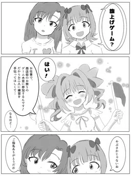 THE iDOLM@STER - Haruka and Chihaya Help Yayoi with Her Lesson (Doujinshi)