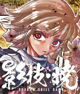 Shadow Skill: Dawn cover