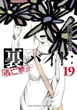 Gray Part-Time Jobs: No Escape cover