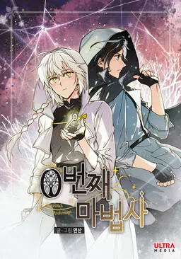 The Initial Archmage cover