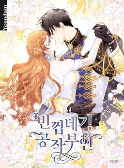 The Soulless Duchess cover