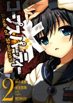 Corpse Party - Book of Shadows cover