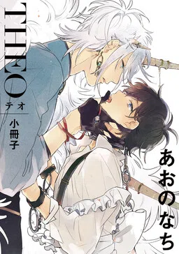 THEO cover