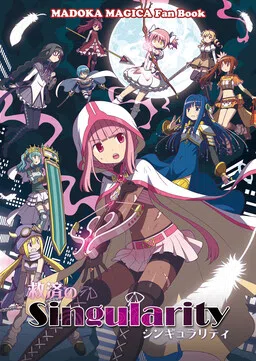 Magia Record: Mahou Shoujo Madoka☆Magica Gaiden - Kyuusai no Singularity (Doujinshi)