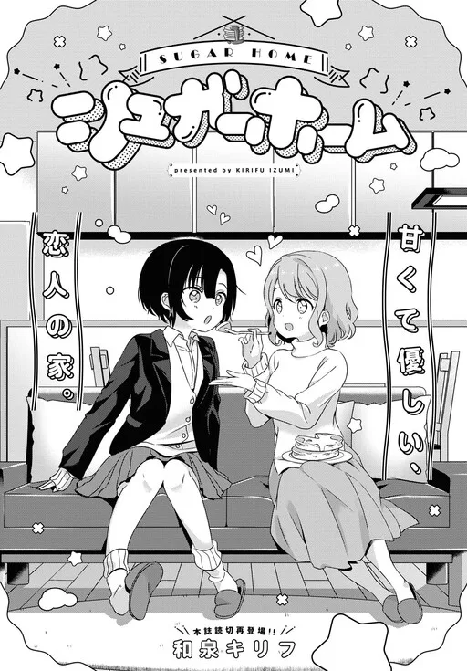 Sugar Home cover