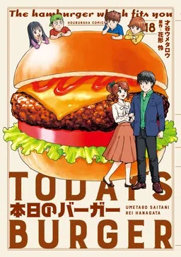 Today's Burger cover