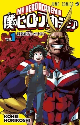 My Hero Academia cover