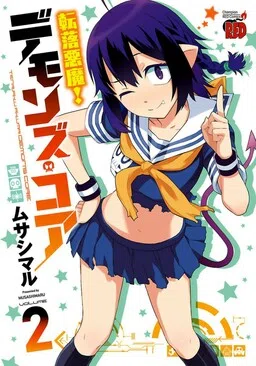 Tenraku Akuma! Demon's Core cover