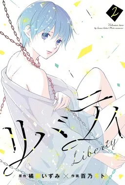 Liberty cover
