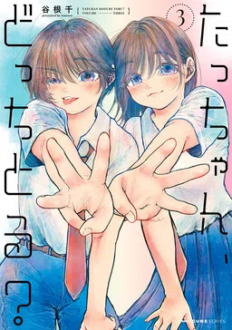 Tacchan, Which Will You Pick? cover