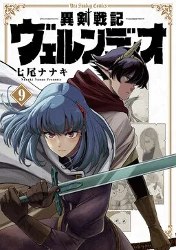 Völundio ~Divergent Sword Saga~
