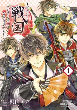 Ikemen Sengoku - Tenkabito no Onna ni Naru Ki wa Nai ka cover