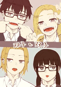 Futago to Futago cover