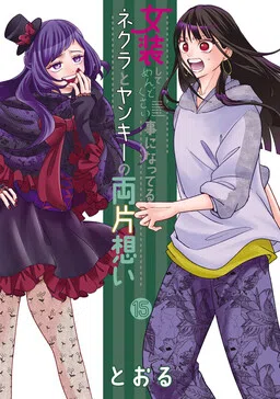 Crossplay Love: Otaku x Punk cover