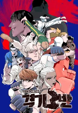 Fight Class 3 (Webtoon Version) cover
