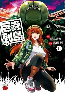 Đảo côn trùng cover