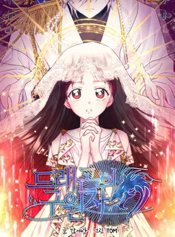 Dragon's Savior cover