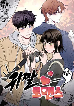 A Sweet-Talking Romance cover
