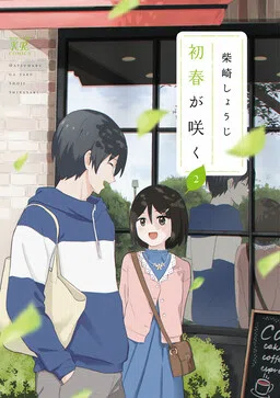 Hatsuharu ga Saku