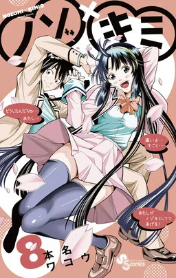 Nozomi and Kimio cover
