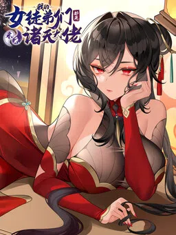 My Female Disciples are all Future Masters of the Heavens