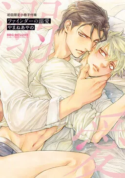 Finder cover