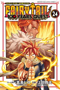 FAIRY TAIL: 100 Years Quest cover