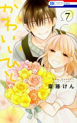 A Cute Person cover